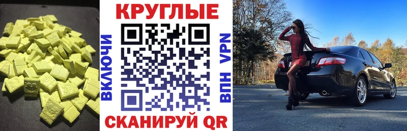 Экстази 300 mg  купить закладку  Шенкурск 