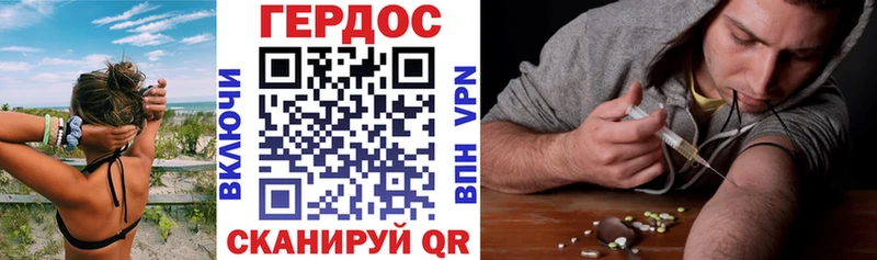 Героин гречка  дарнет шоп  Шенкурск 