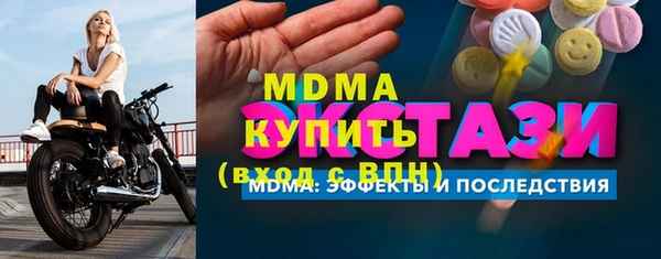 экстази Абаза