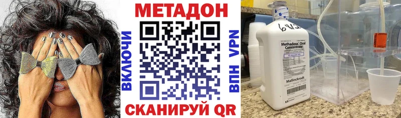 МЕТАДОН мёд  купить наркоту  Шенкурск 